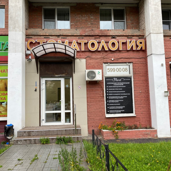 Стоматология Premium spa-dent