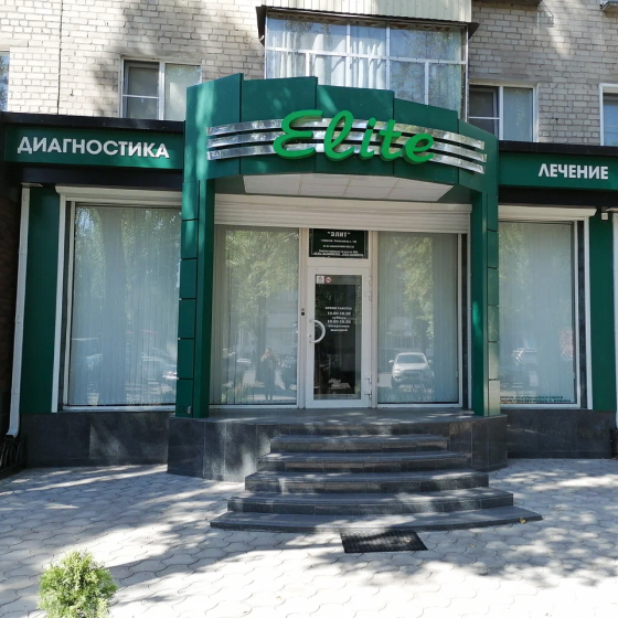 Стоматология Элит