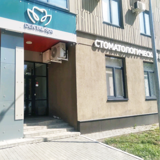 Стоматология Dental SPA на Дзержинского