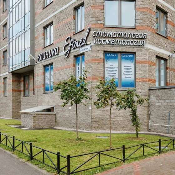 Стоматология Эфимед