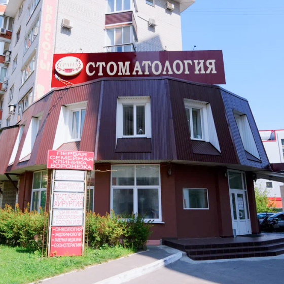 Стоматология Гранд на Владимира Невского