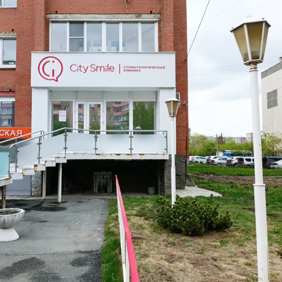 Стоматология City Smile на Братьев Кашириных